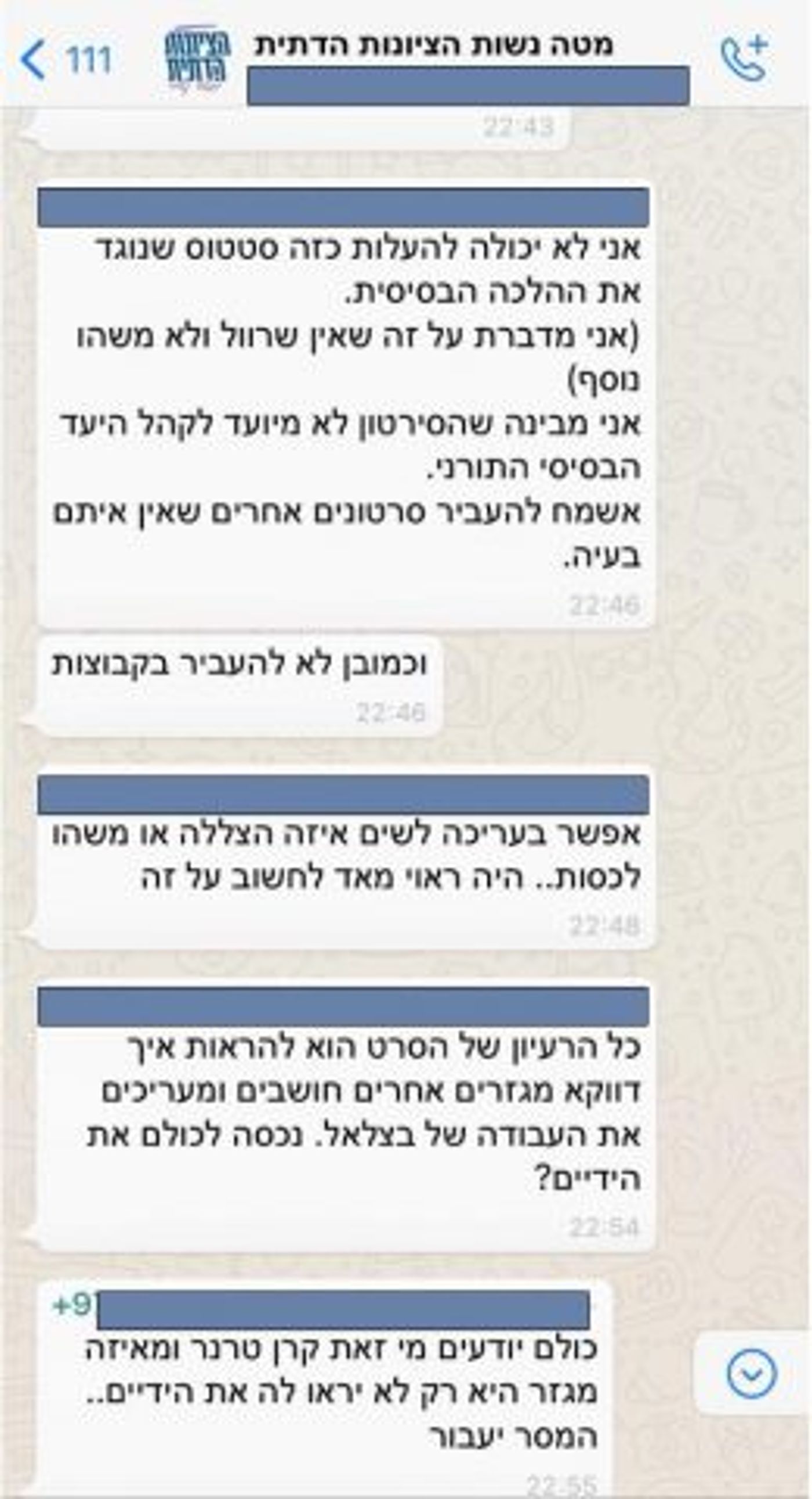כעס במטה הנשים על סרטון של סמוטריץ': "לא צנוע"