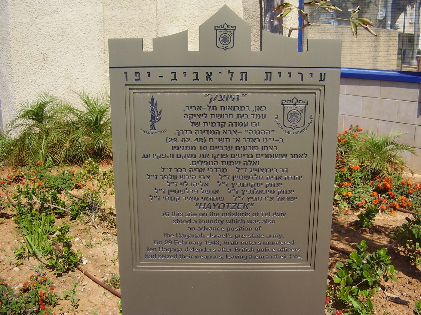 היום בהיסטוריה: השת"פ בין הבריטים לכנופויות