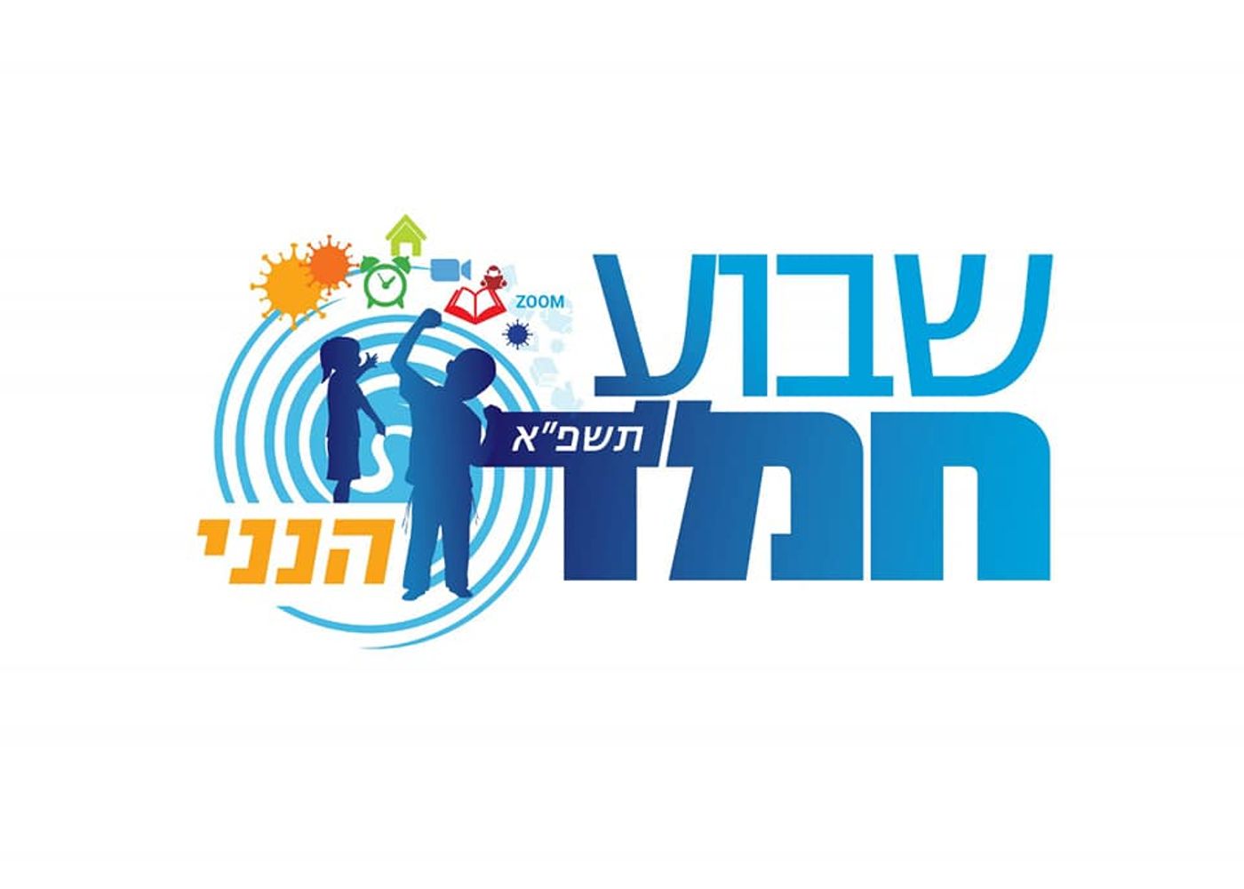 בסימן "הנני": שבוע החמ"ד תשפ"א יוצא לדרך