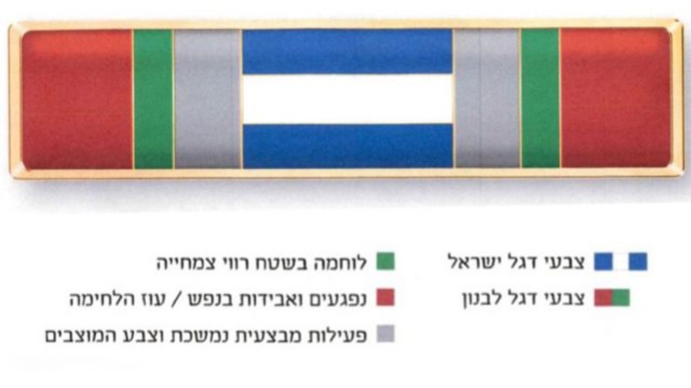 אות המערכה שיוענק ללוחמים ברצועת הביטחון
