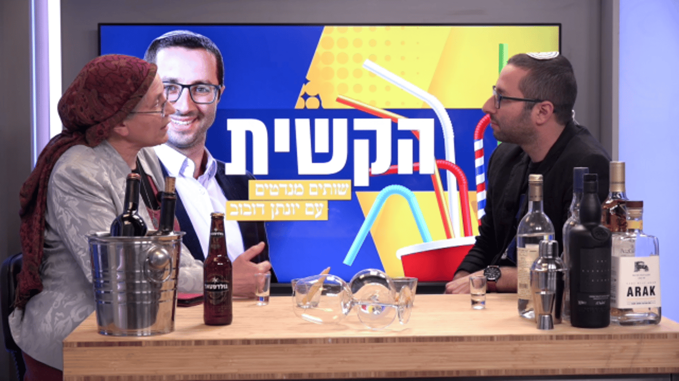 אורית סטרוק ויונתן דובוב ב"הקשית"