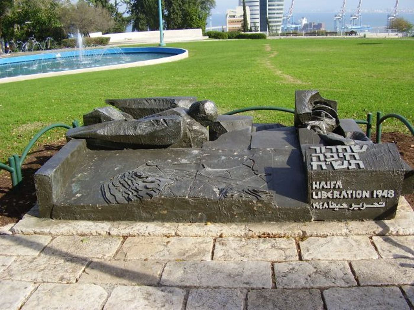 אנדרטה בגן הזיכרון בחיפה, לשחרור חיפה במלחמת העצמאות