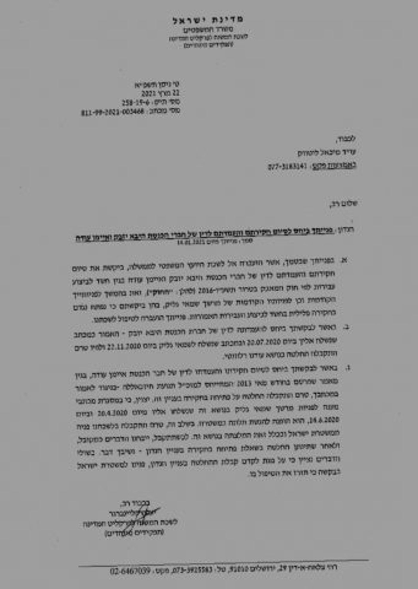 הפרקליטות למשטרה: זרזו את הטיפול בתיק איימן עודה
