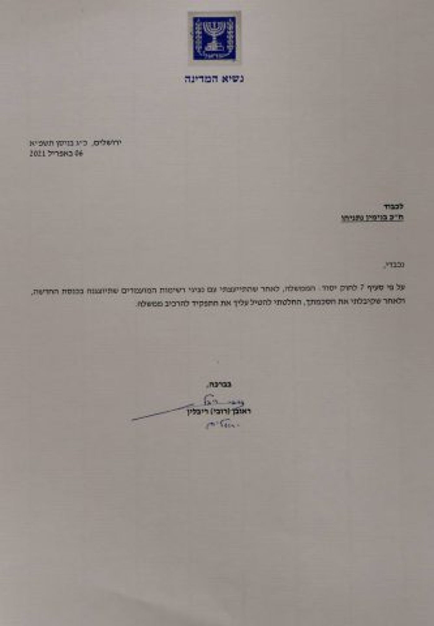 מכתב הענקת המנדט
