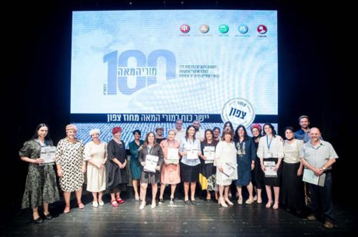 כבוד לחינוך: תעודות הוענקו למורי החמ"ד המצטיינים