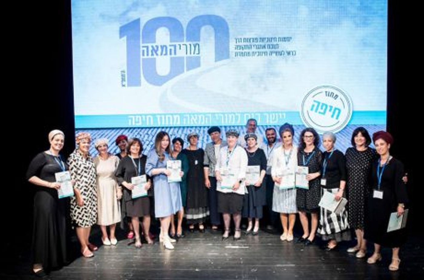 כבוד לחינוך: תעודות הוענקו למורי החמ"ד המצטיינים