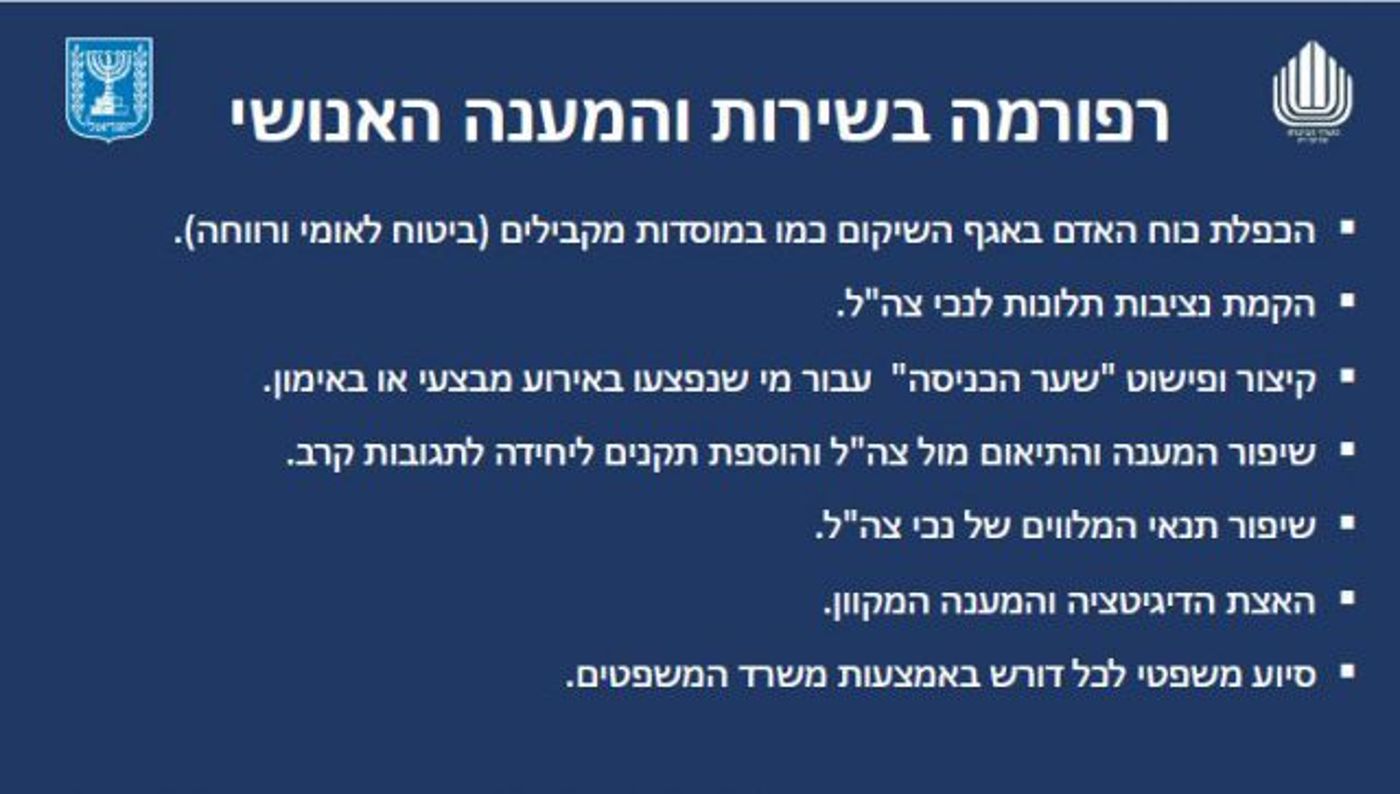 גנץ הציג את רפורמה 'נפש אחת' לטיפול בנכי צה"ל