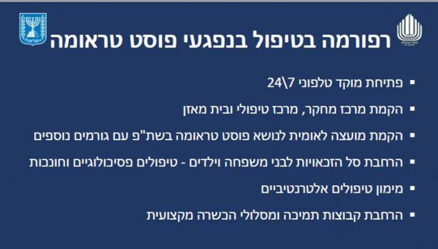 גנץ הציג את רפורמה 'נפש אחת' לטיפול בנכי צה"ל
