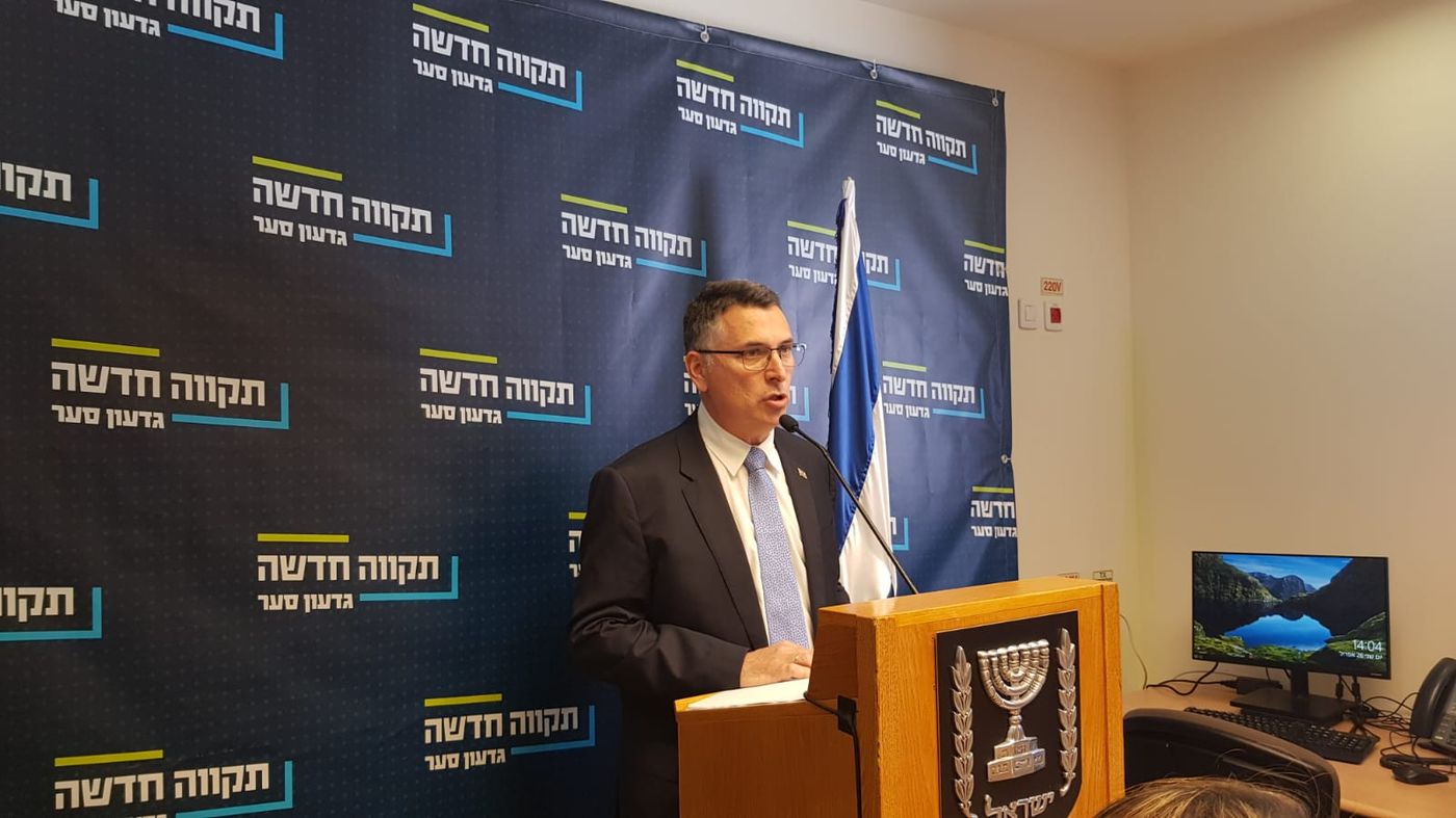 גדעון סער: "יש קשיים בהקמת ממשלת האחדות"
