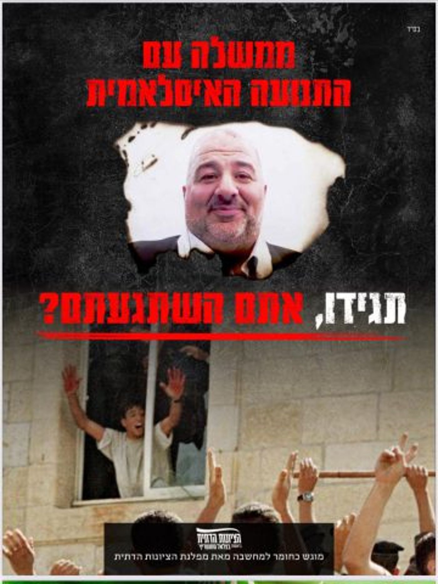 מתוך חוברת ההסברה שתחולק עם עלוני השבת בבתי הכנסת