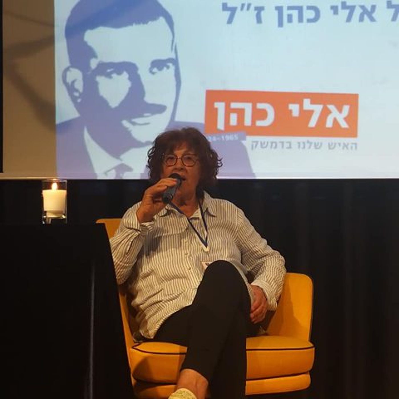 נדיה כהן, אלמנתו של אלי כהן ז"ל
