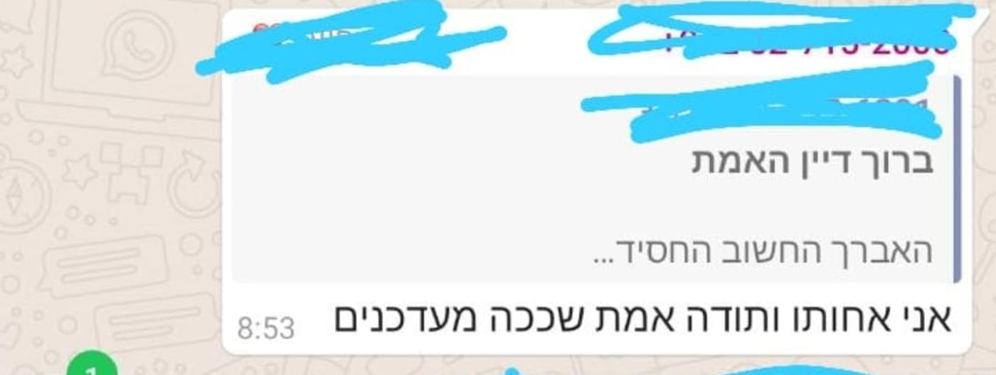 גילתה על המוות דרך קבוצת וואטסאפ והגיבה בכעס