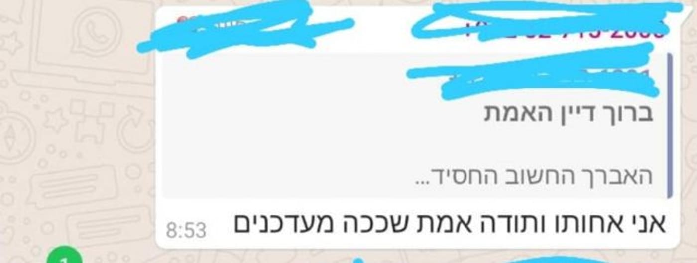 צילום מסך
