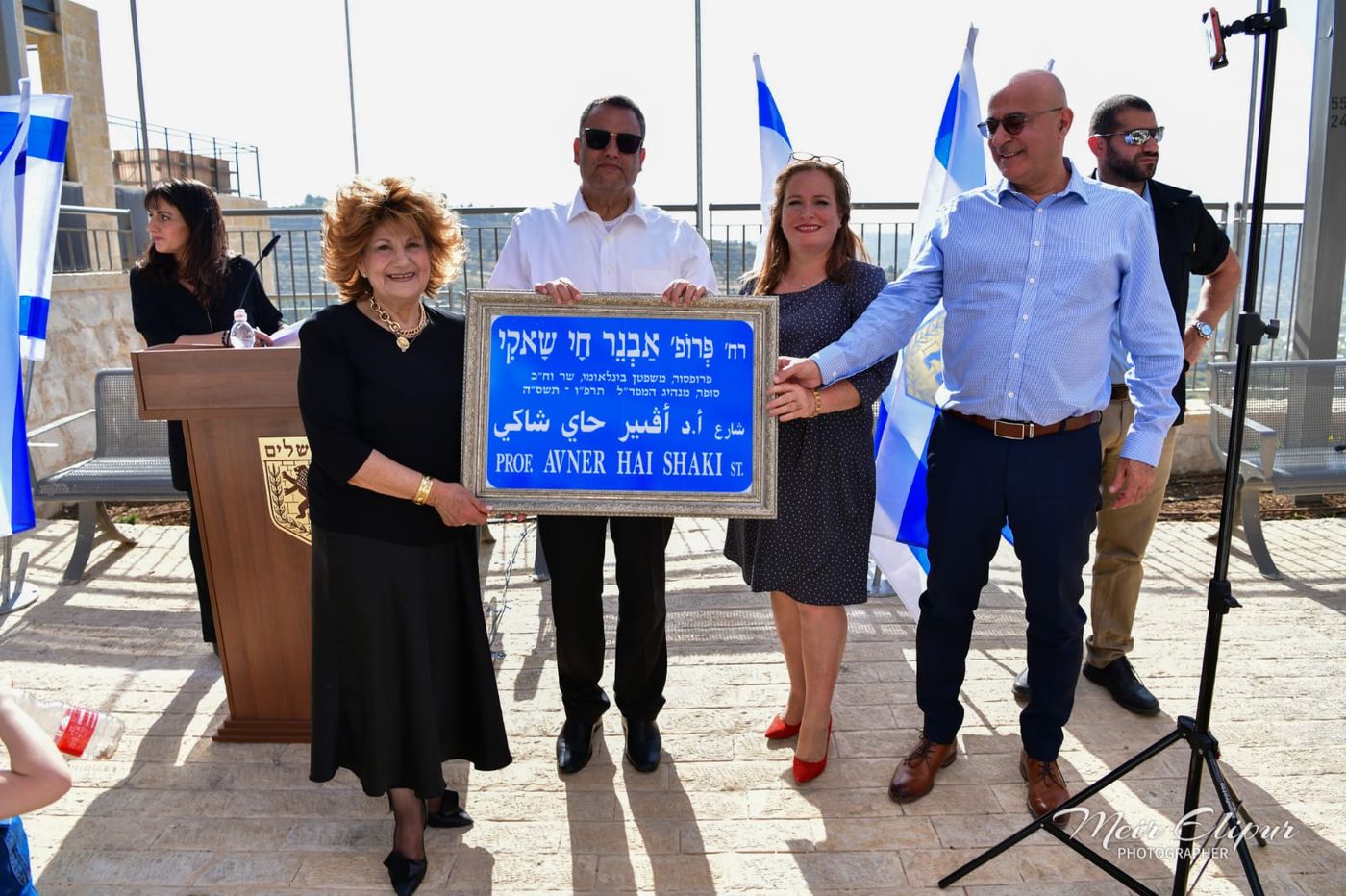 עיריית ירושלים הנציחה את פועלו של פרופ' אבנר שאקי