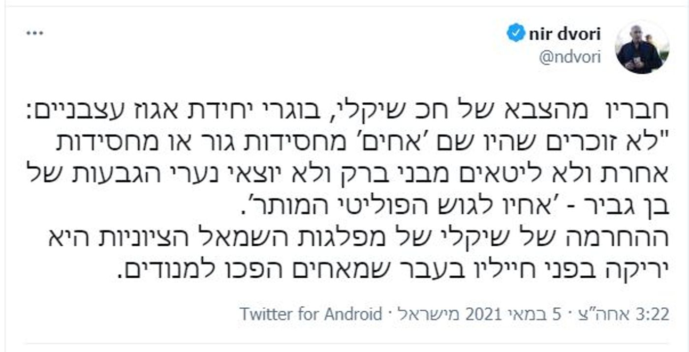 אריאנה מלמד: "שיקלי קצת דומה ליגאל עמיר"