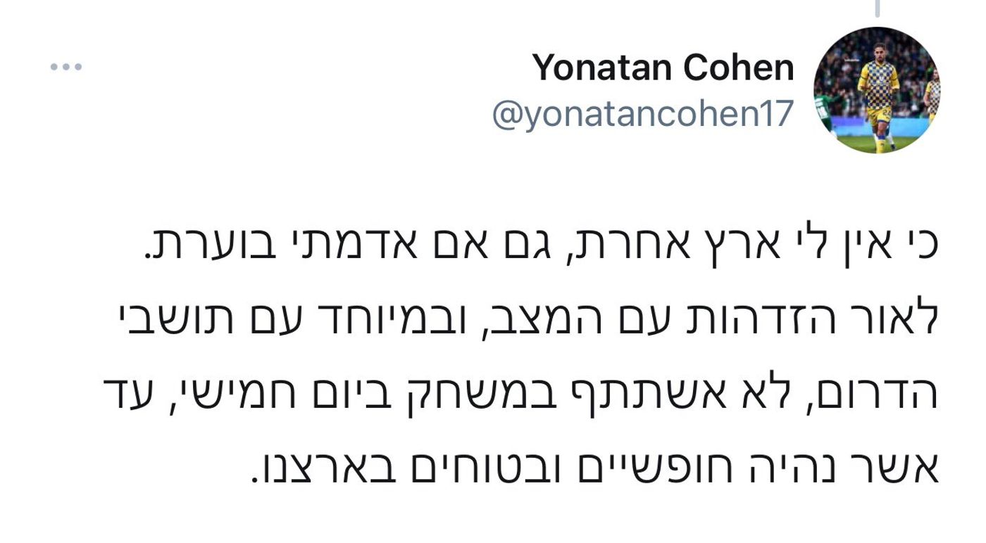 בשל המצב: גמר גביע המדינה בכדורסל נדחה