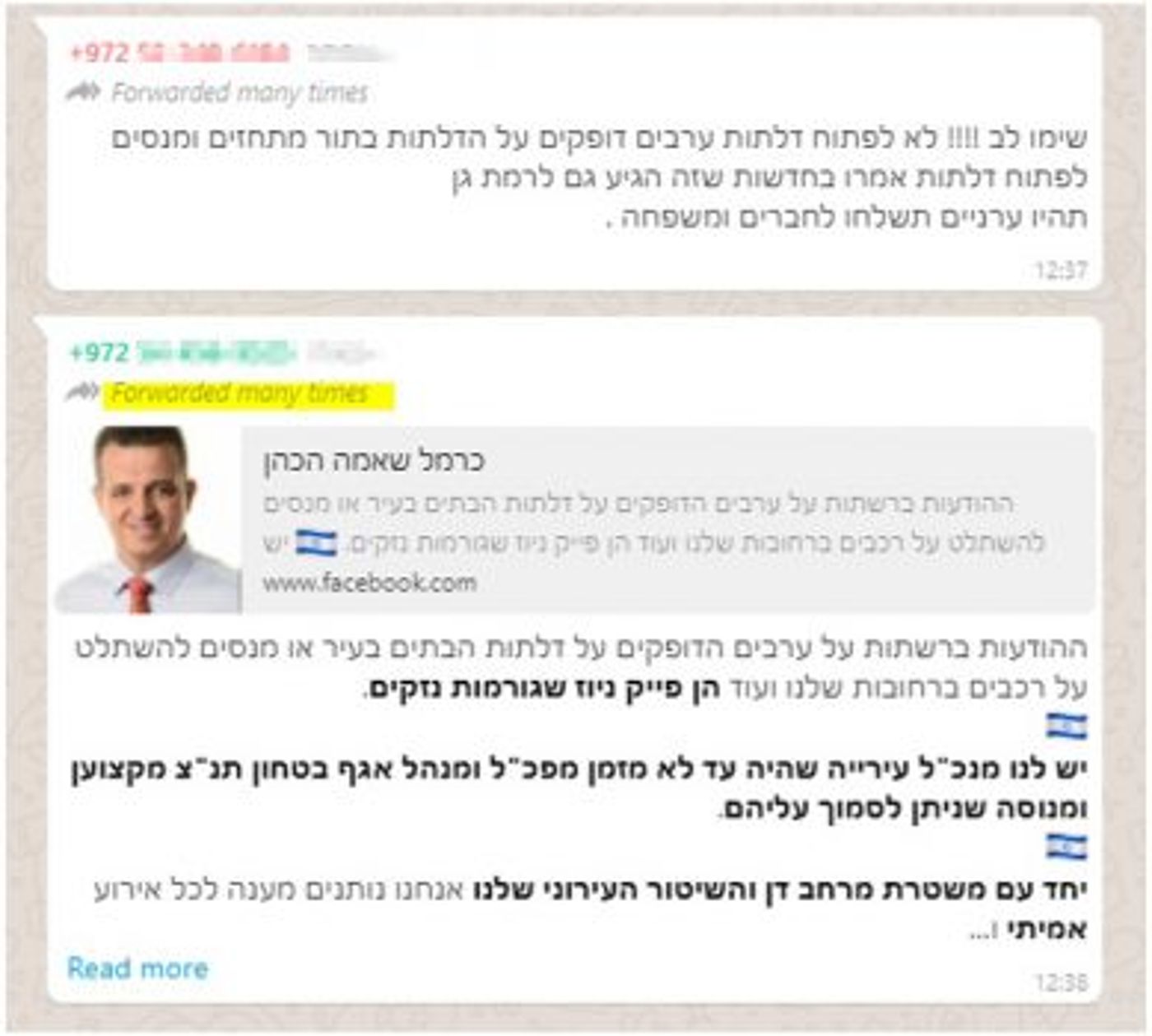 פייק ניוז: "ערבים דופקים על הדלתות" (צילום מסך)