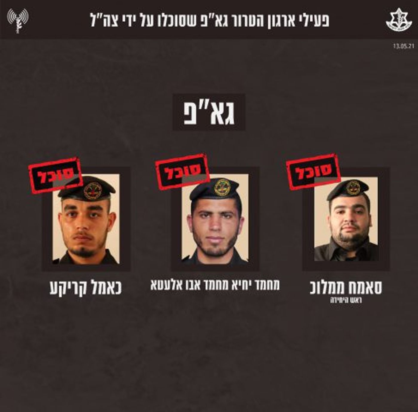 דיווח פלסטיני: צה"ל תוקף את ביתו של איסמעיל הנייה