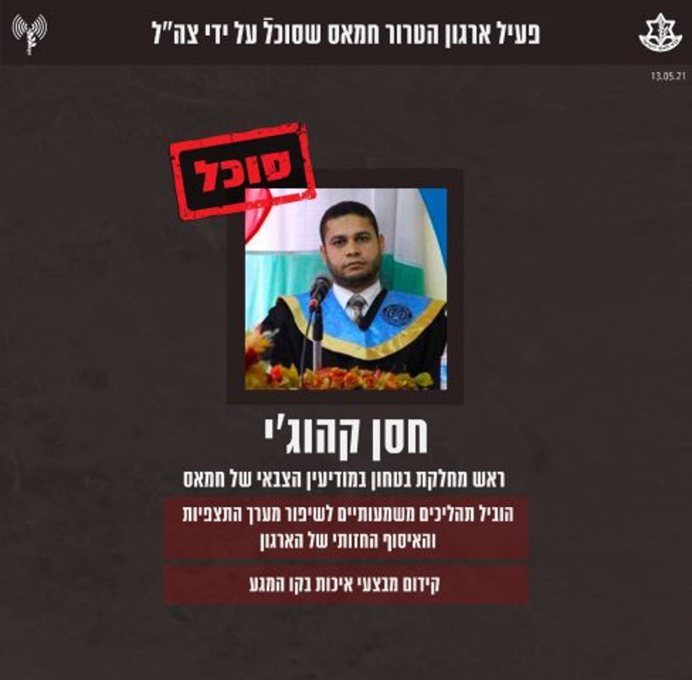 דיווח פלסטיני: צה"ל תוקף את ביתו של איסמעיל הנייה