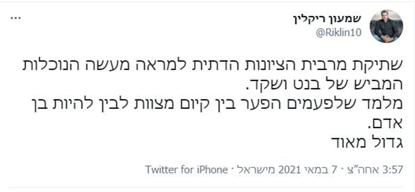 היום הוא שוב בעדנו; עוד התהפכות של שמעון ריקלין