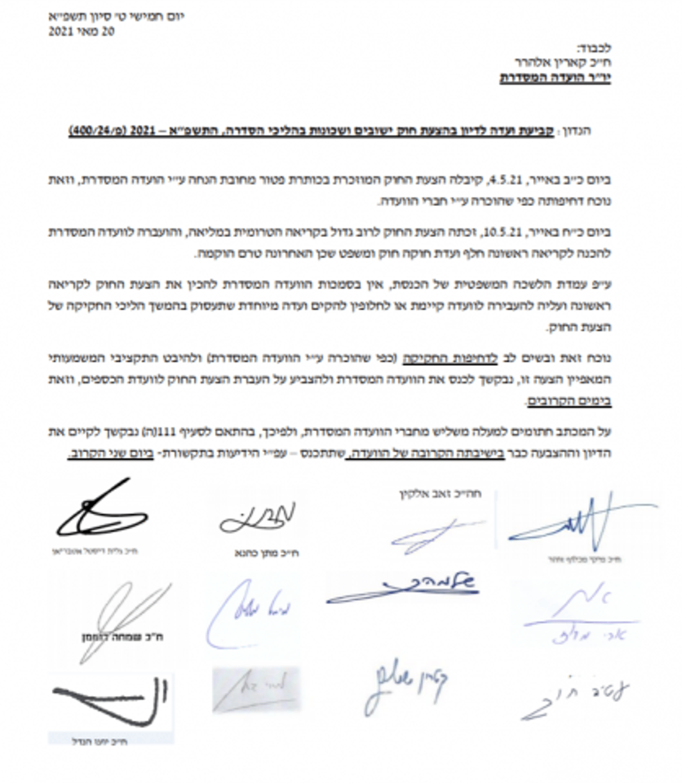 במקביל לחקיקה נגד נתניהו: סטרוק דורשת חוקים ימניים