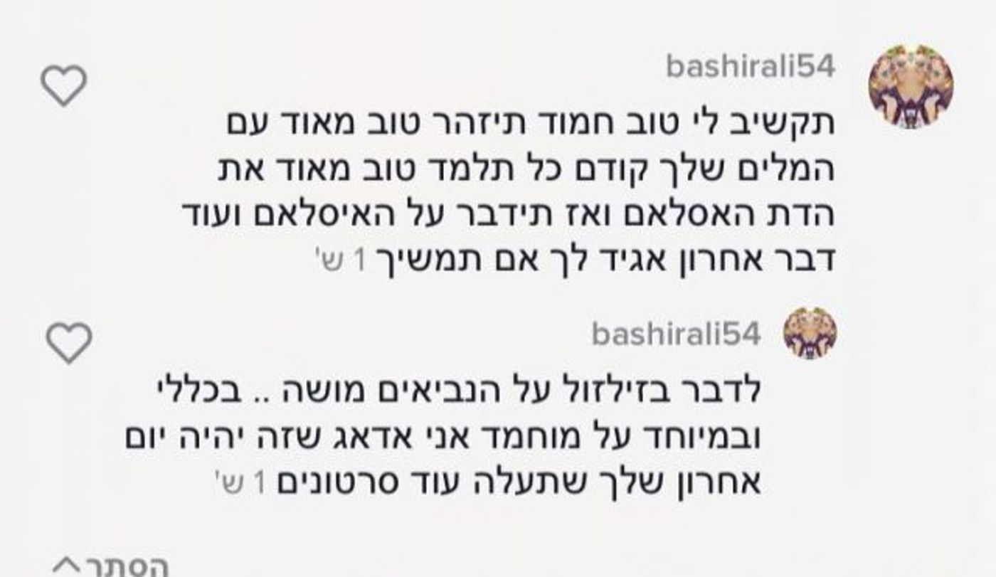 צפו: הזמר שאיימו על חייו כי עזר בהסברה בטיקטוק