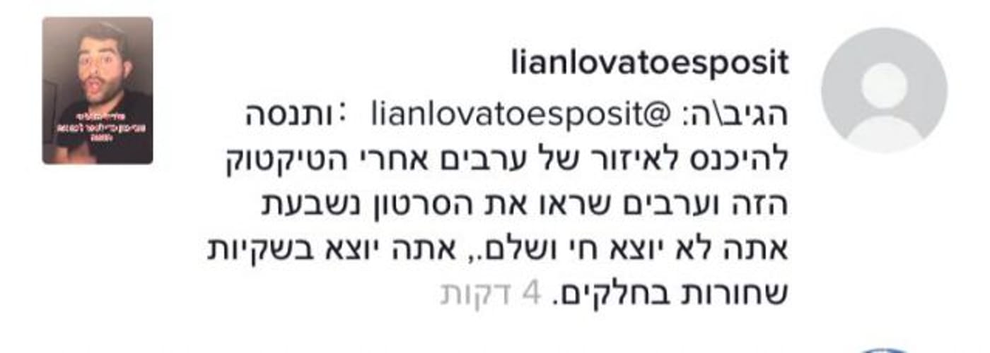 צפו: הזמר שאיימו על חייו כי עזר בהסברה בטיקטוק