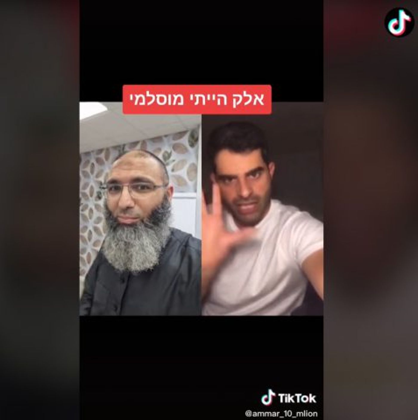 צפו: הזמר שאיימו על חייו כי עזר בהסברה בטיקטוק