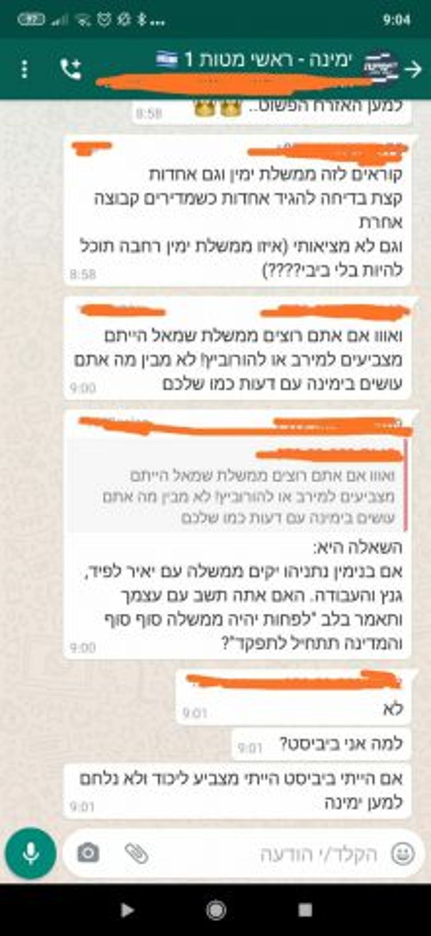עצומה בקבוצות ימינה מעוררת תגובות נזעמות
