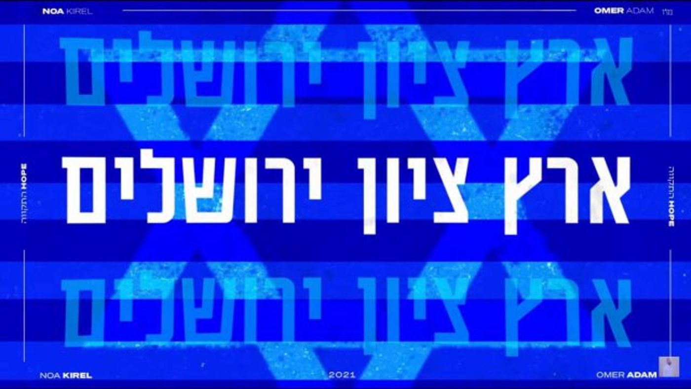 הטעות המדוברת בשיר