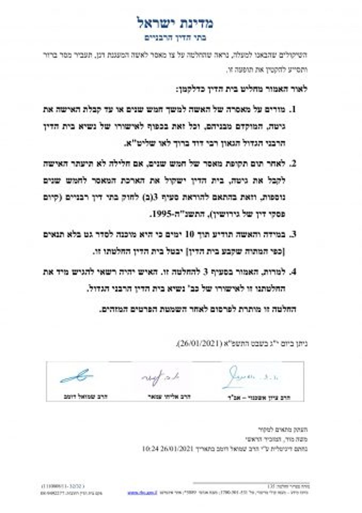 רגע לפני מאסר: סרבנית גט הסכימה לשחרר את הבעל