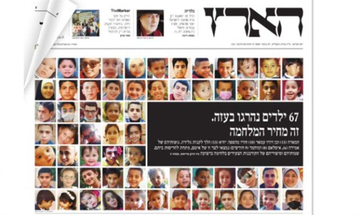 שער העיתון
