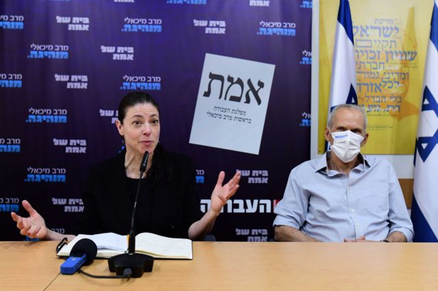 עמר בר לב ומרב מיכאלי