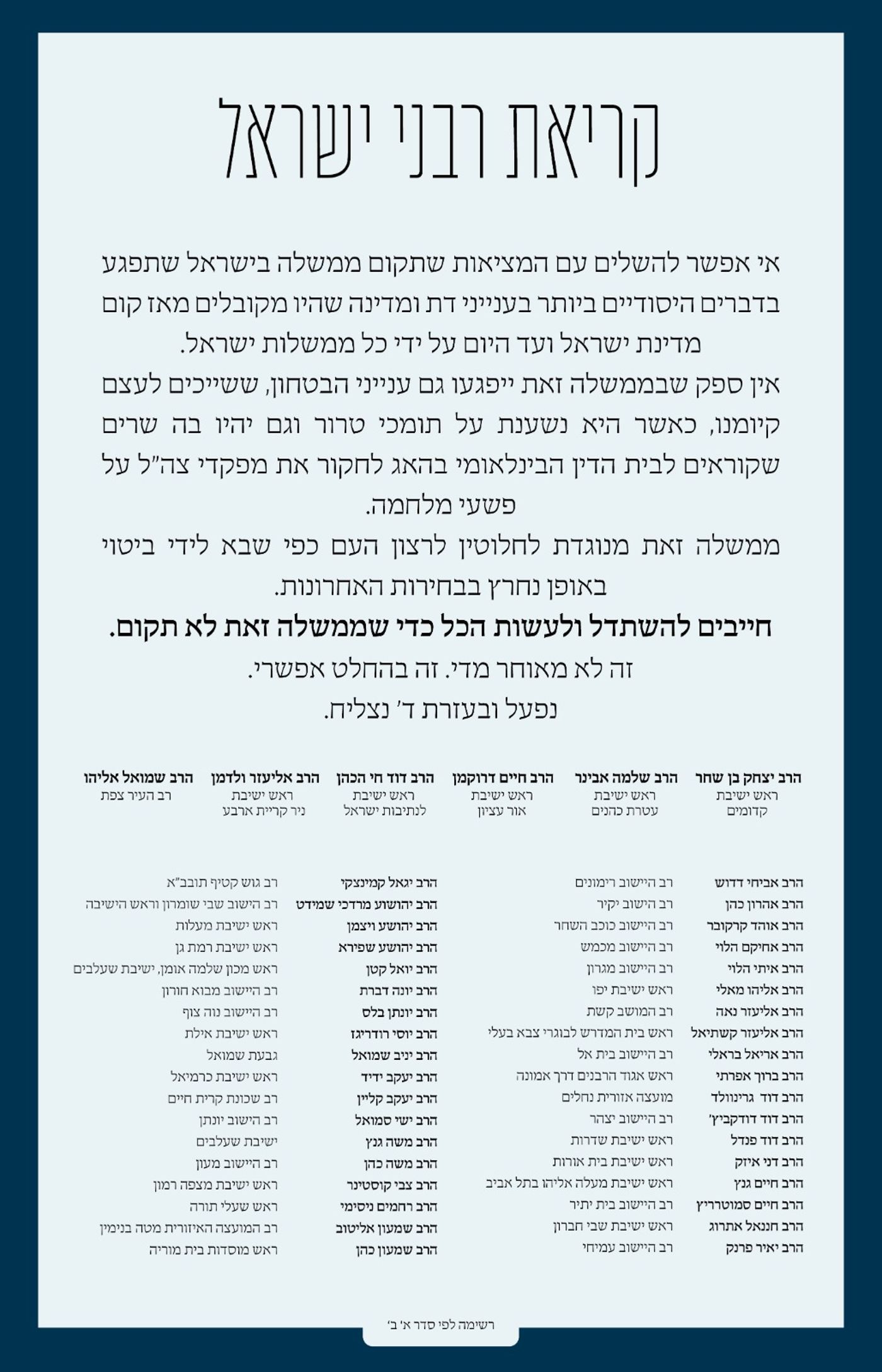 הרב דרוקמן: "הסתה קיימת בדמיון של אלה שאומרים כך"