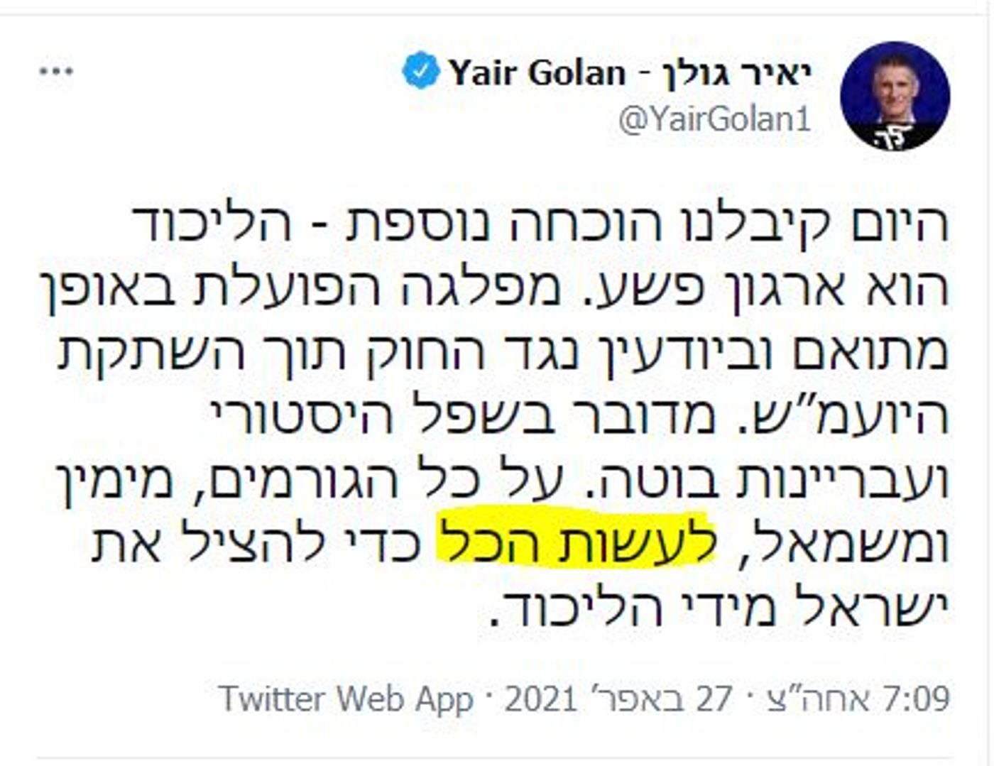 השותף החדש של בנט מסית נגד הציונות הדתית