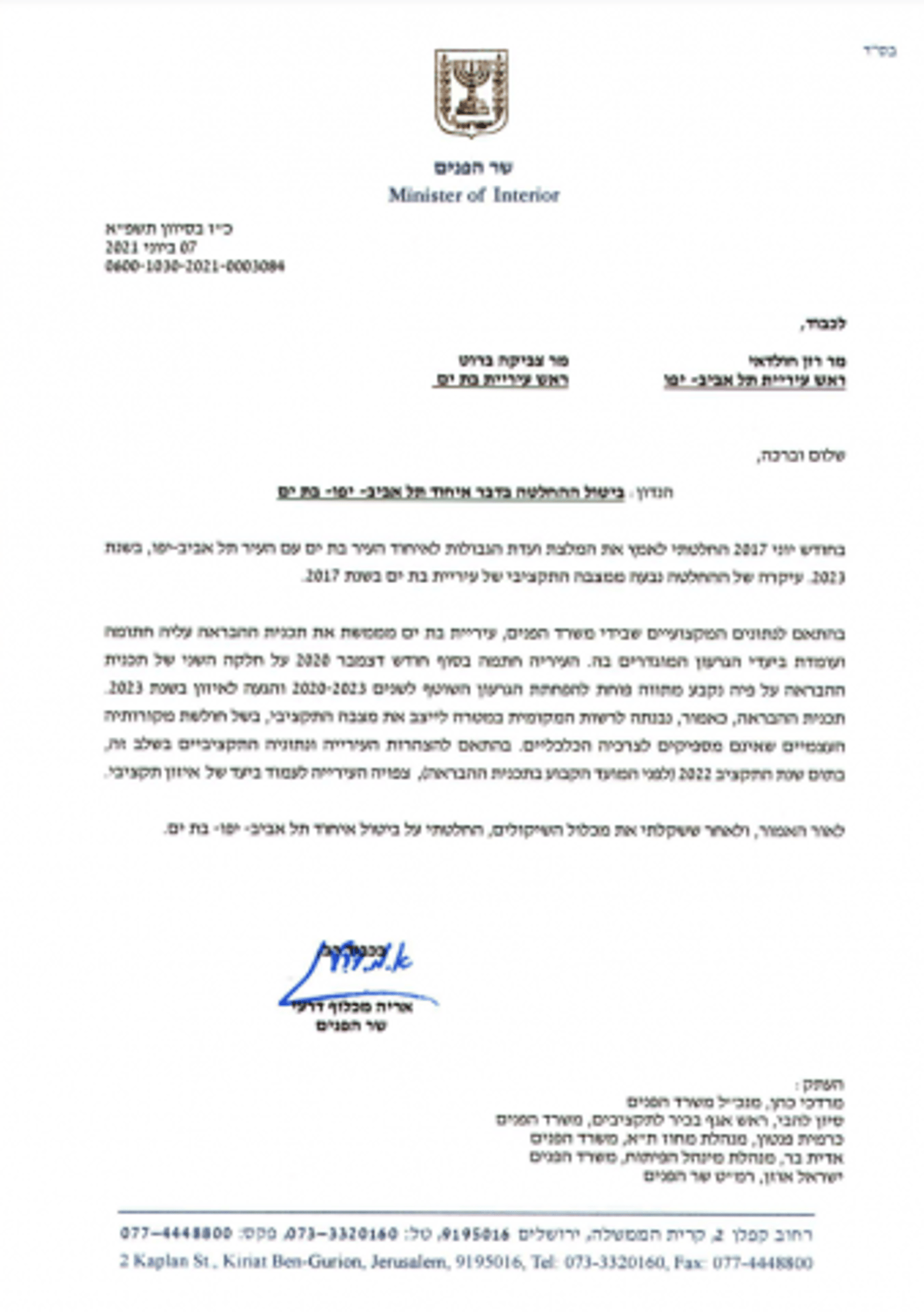 המכתב המלא
