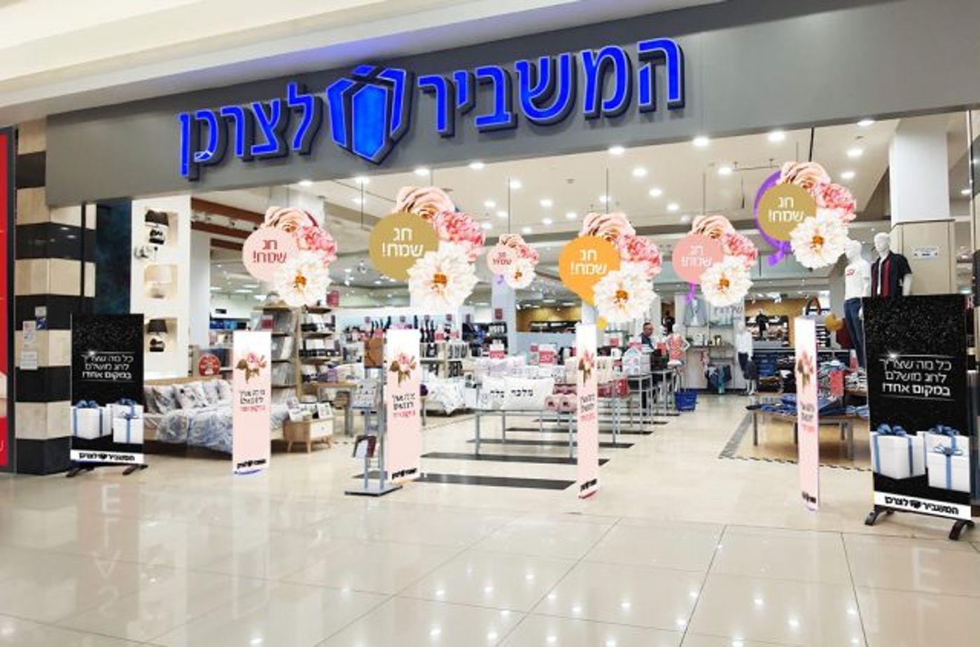 לרגל הקיץ המתקרב: זה הזמן לפרגן לעצמך