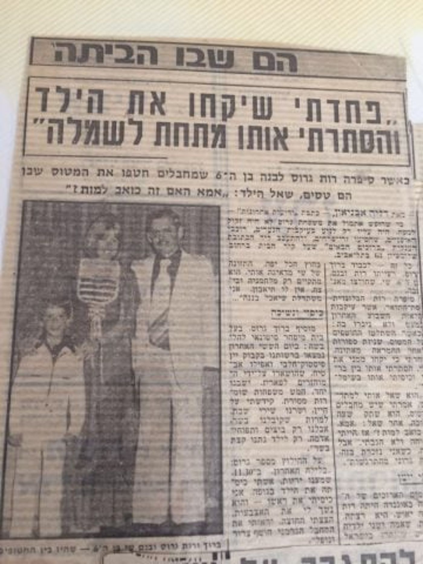 משפחת גרוס בעיתון מאותה תקופה