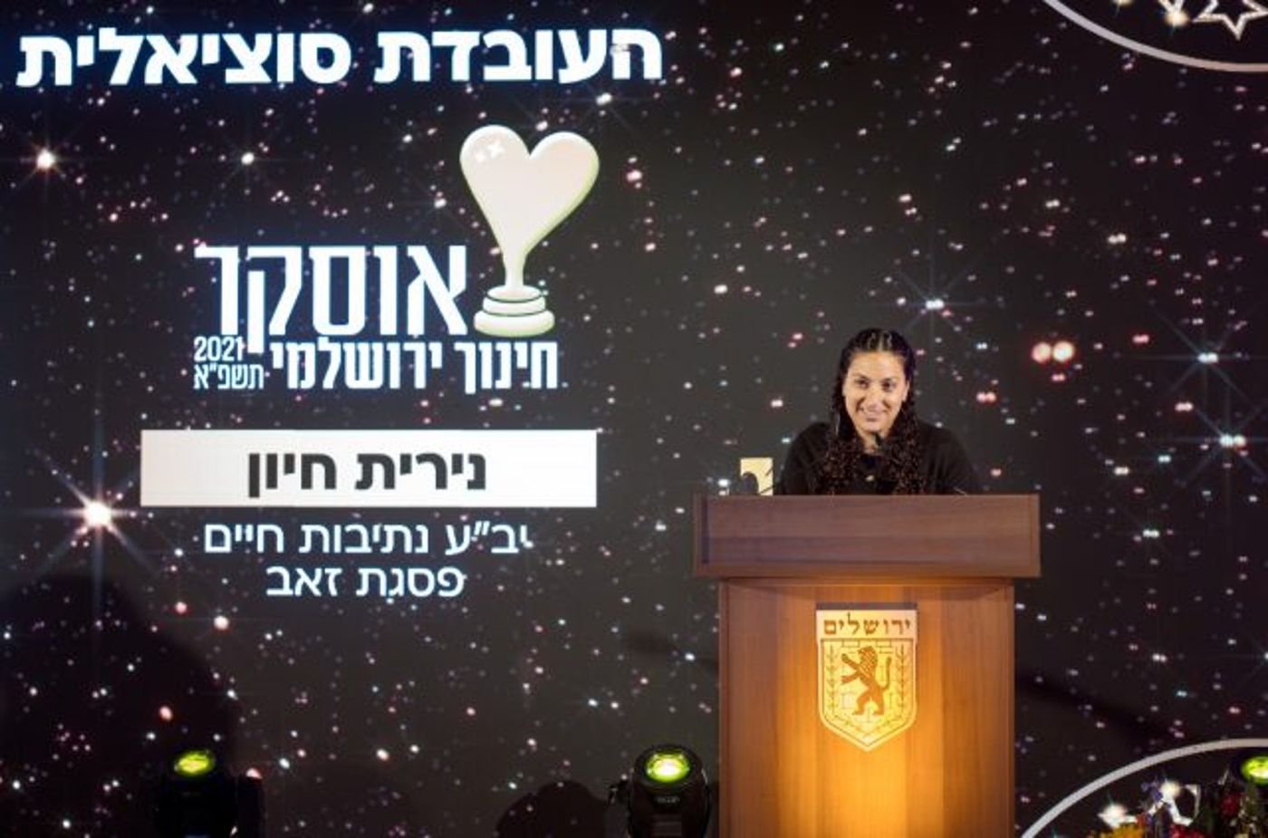 מגוון של פרסים לאנשי החינוך הממלכתי דתי 