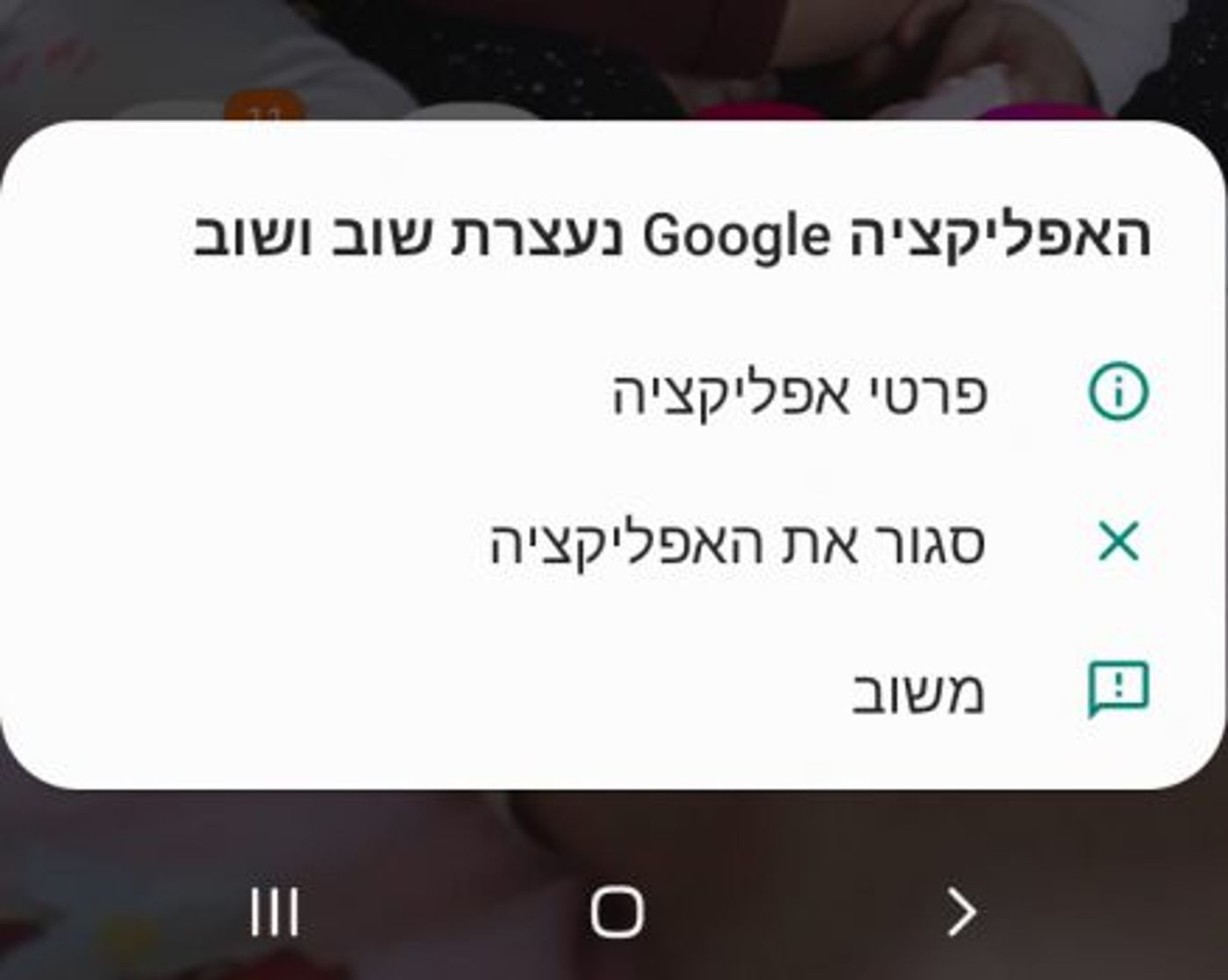 התקלה בגוגל (צילום מסך)