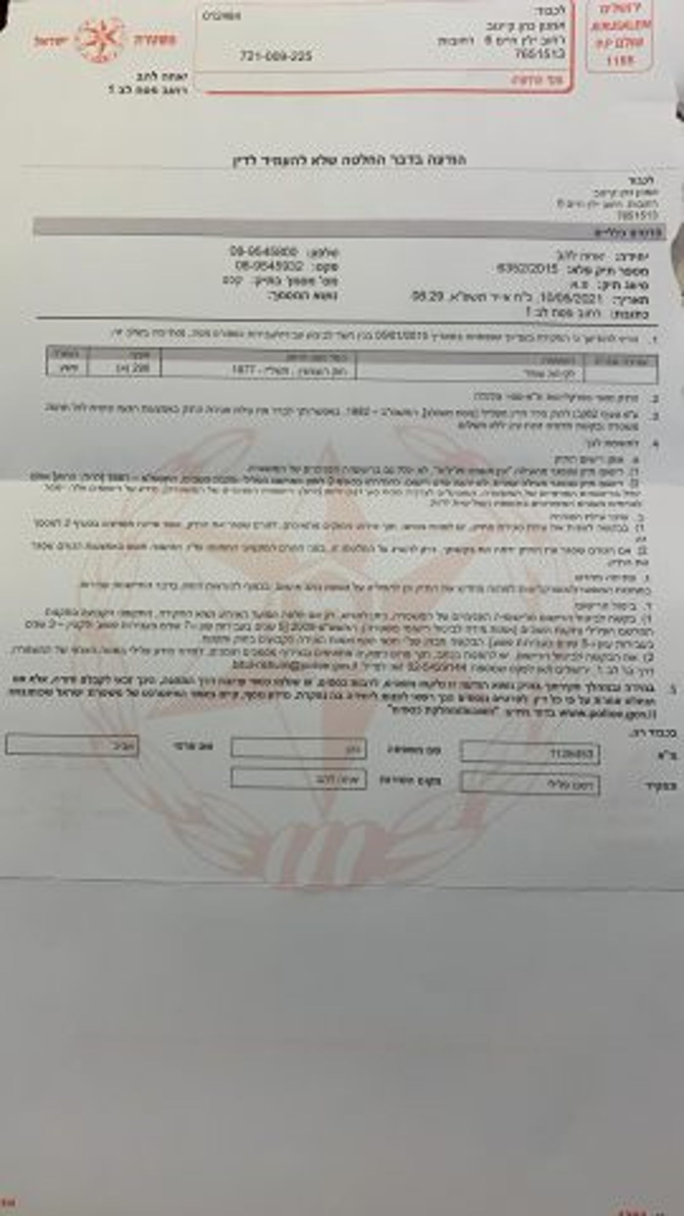 רשמית: נסגר תיק החקירה נגד הח"כ לשעבר מש"ס