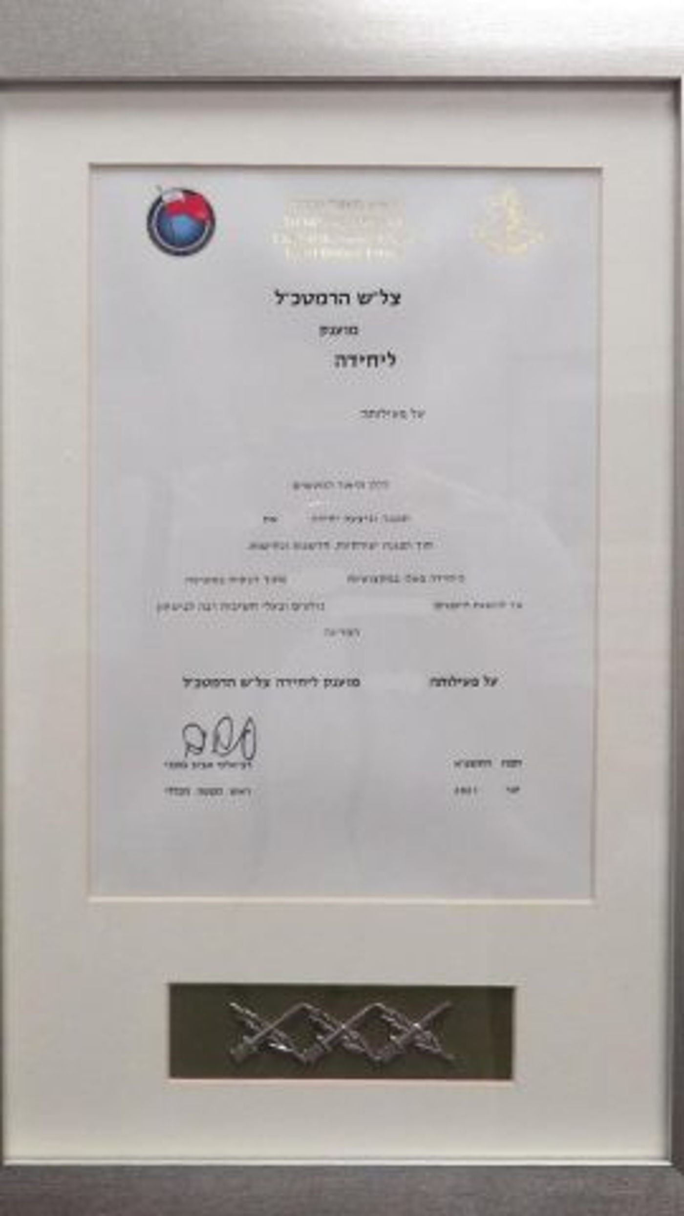 כוכבי: צל"ש ליחידת מודיעין על פעולה יוצאת דופן
