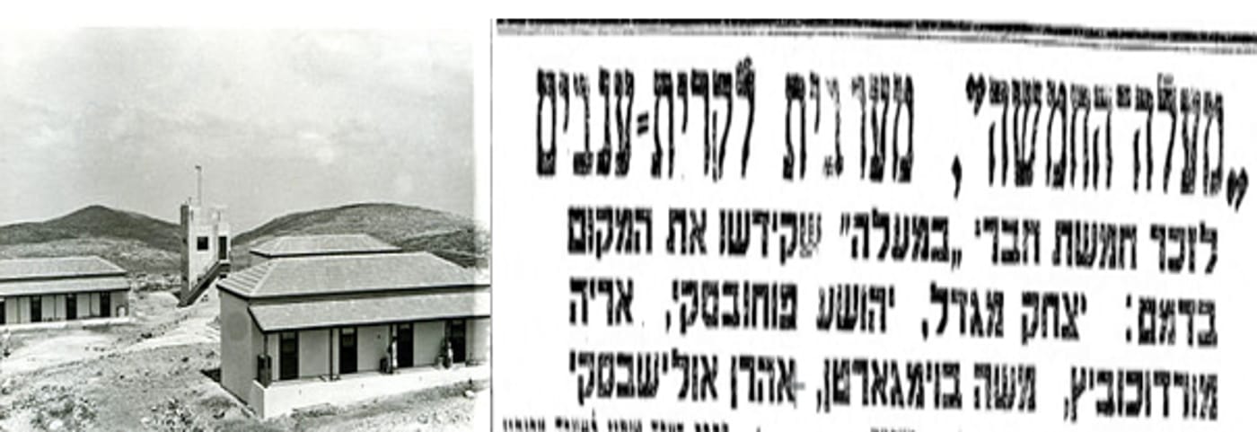 תיאור העיתון על העלייה למעלה החמישה