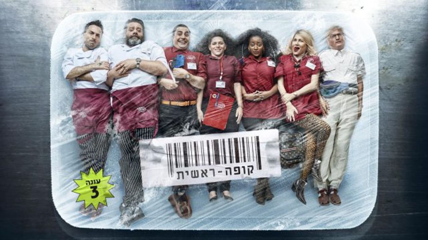 לא תאמינו איזו סדרה חוזרת לעונה נוספת