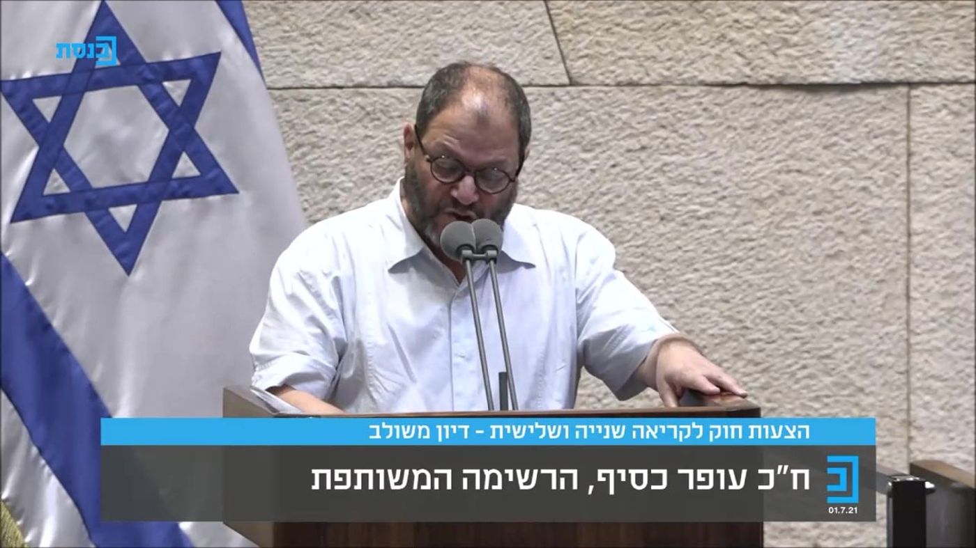 "להגיד שארץ ישראל שייכת לעם ישראל – זו כפירה". צפו
