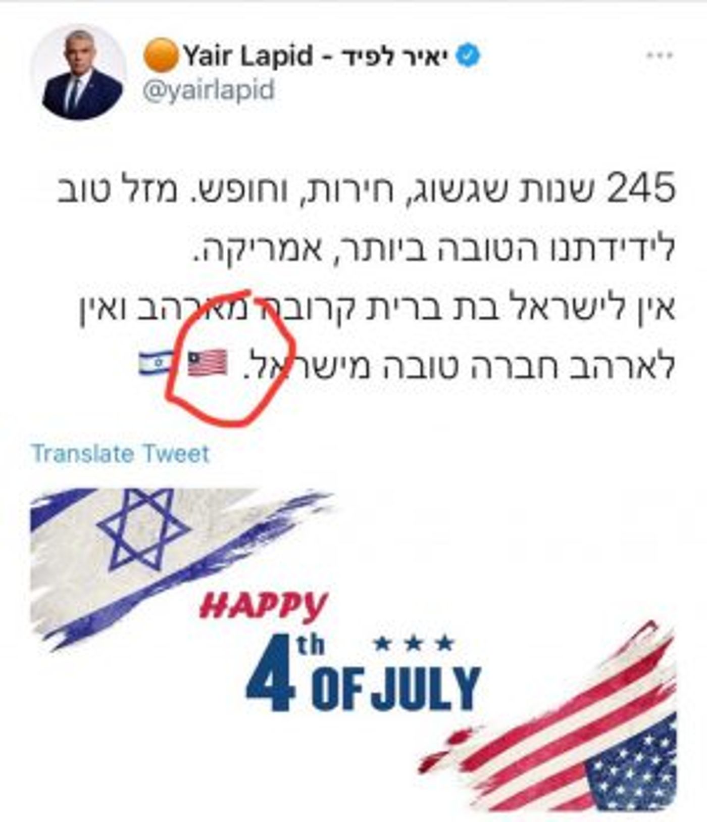 כוכב אחד במקום 50 (צילום מסך מתוך טוויטר)