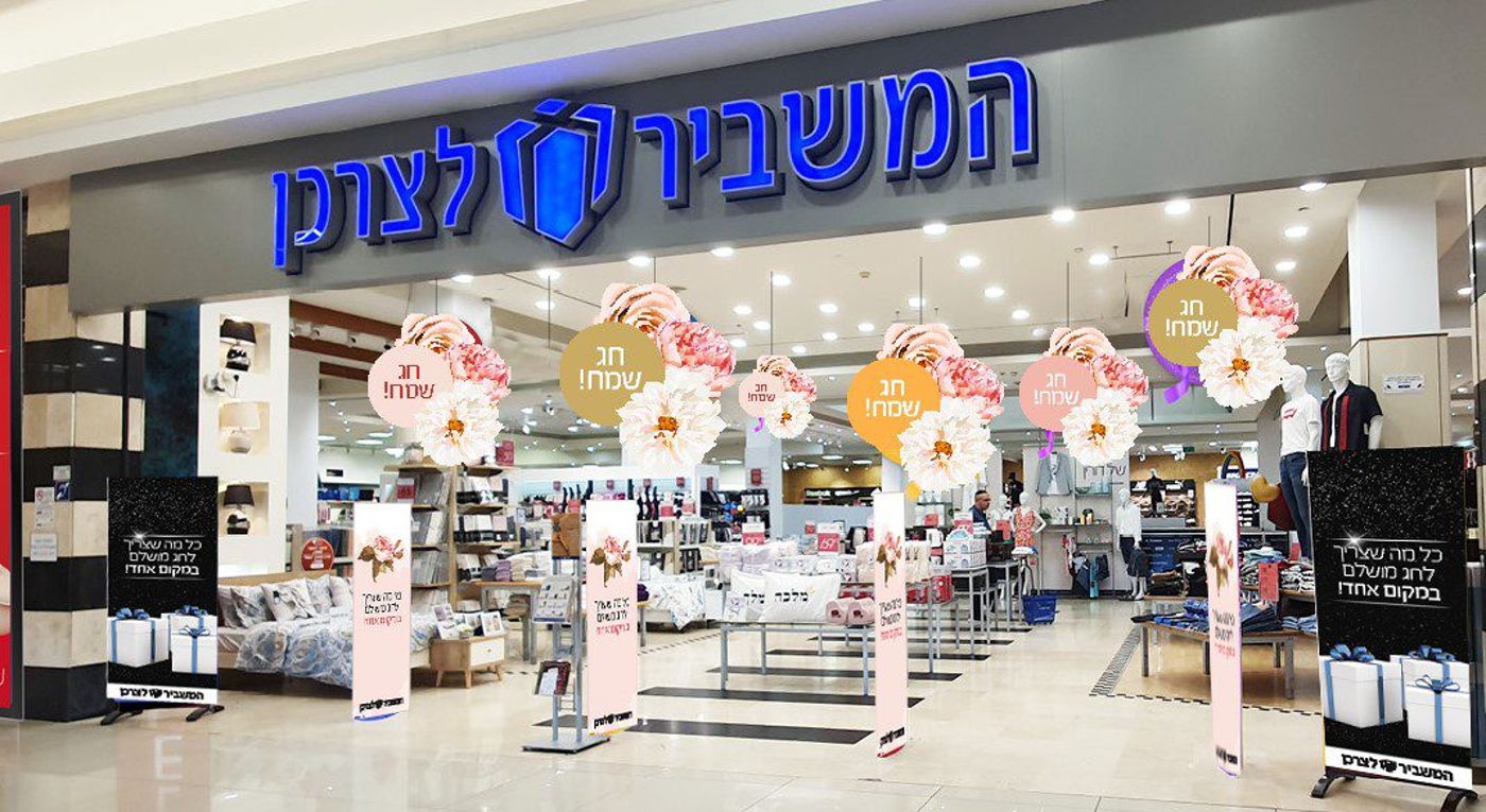 טיפ של מומחים: כך תנצלו את עונת הסיילים
