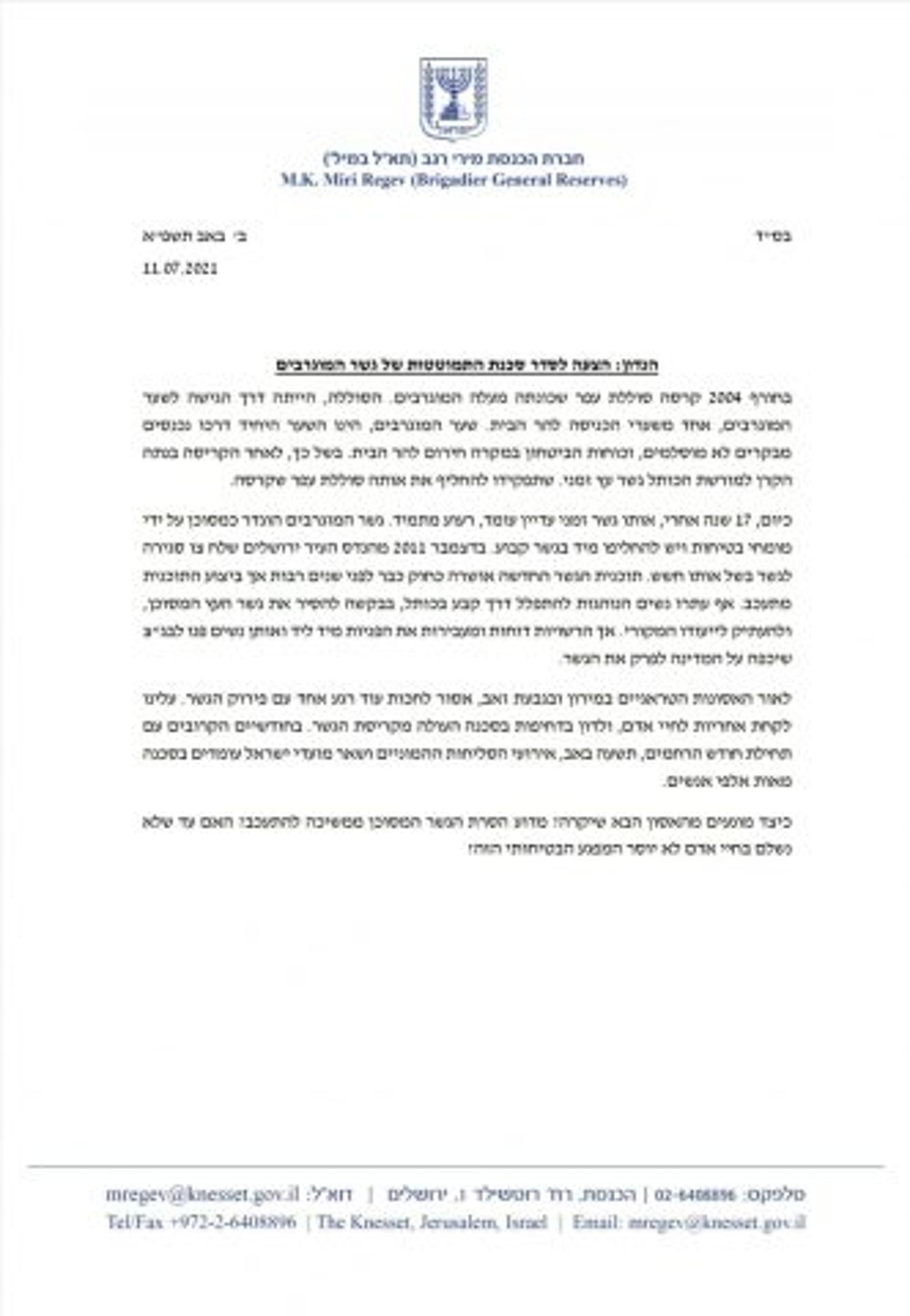 רגב: "לא אתן שיהיה אסון מירון נוסף בגשר המוגרבים"