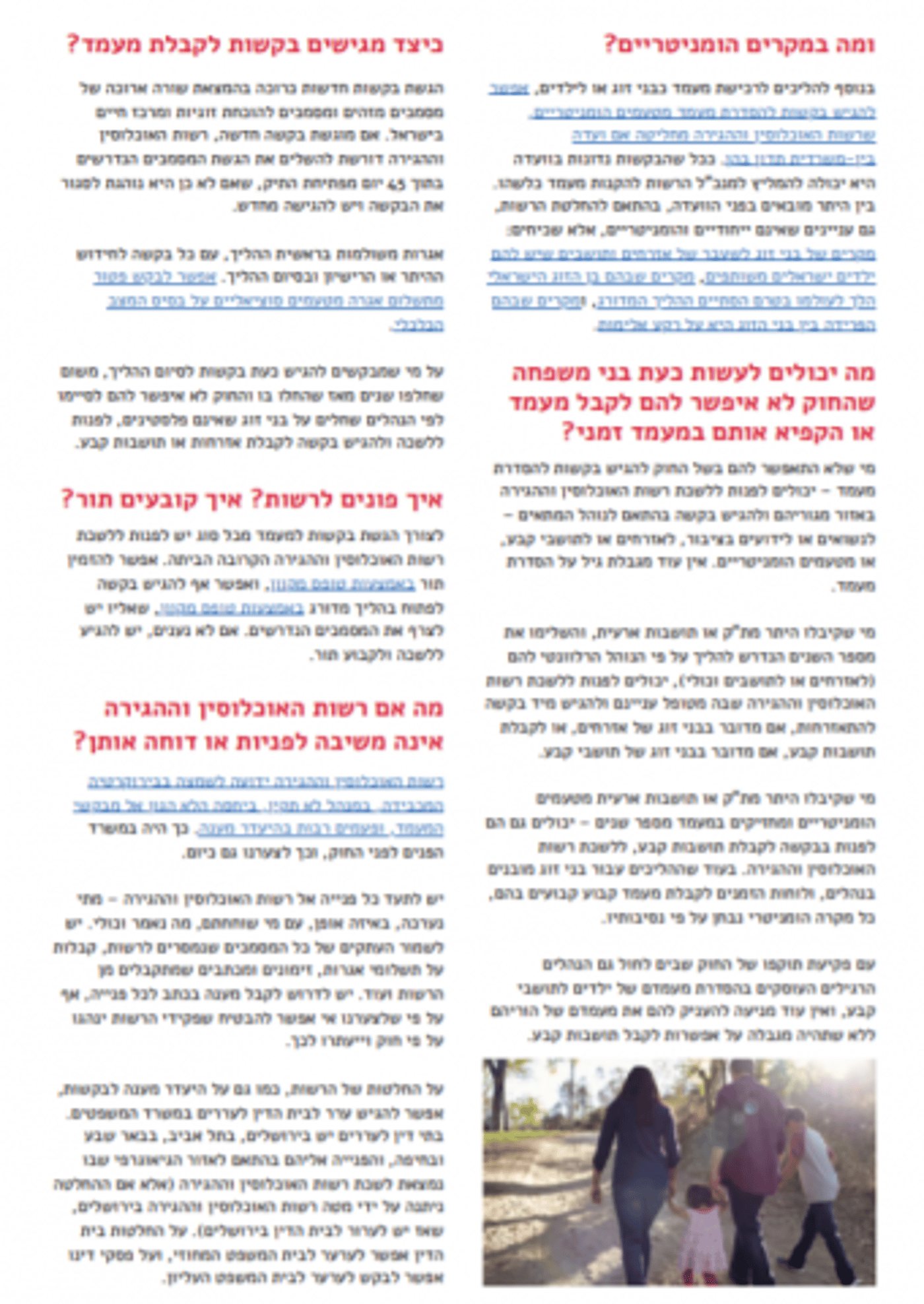 צילום מסך