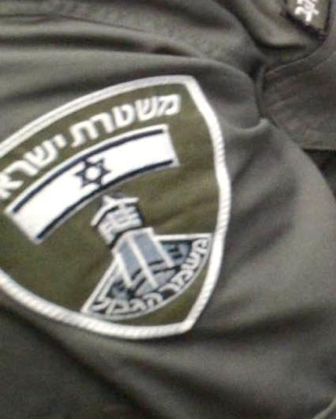 כתב אישום מתוקן נגד שוטר מג"ב: "רצח באדישות"